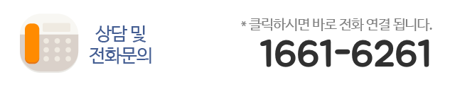 청계 ACE벤처타워 전화문의